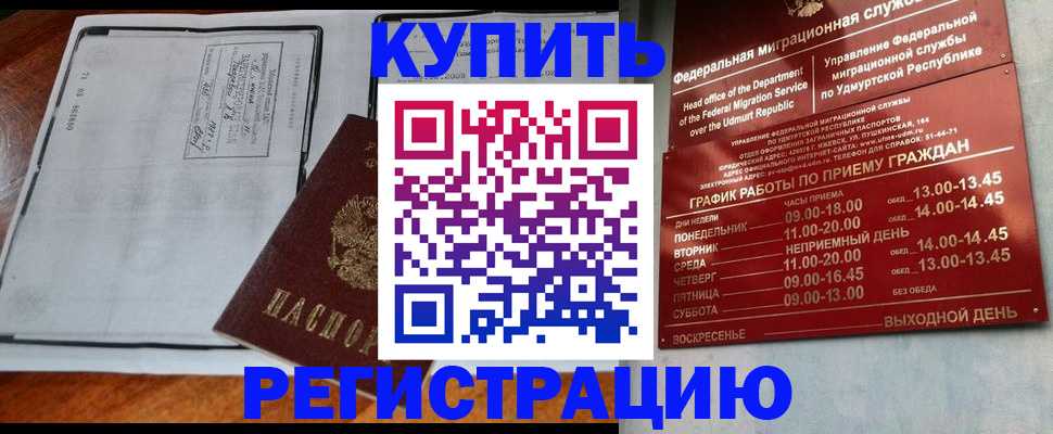 временная регистрация госуслуги в Усть-Катаве